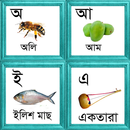 শিশুদের স্বরবর্ণ শিক্ষা APK