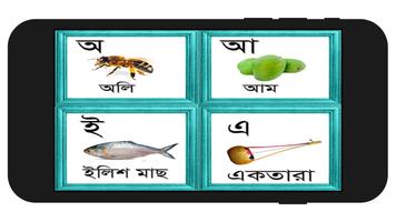 শিশুদের স্বরবর্ণ শিক্ষা captura de pantalla 3