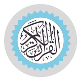 Al Quran Indonesia (Quranku) ícone