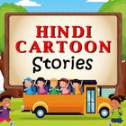 Hindi Cartoon Video Stories icône
