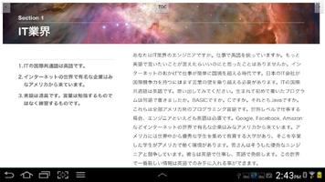 IT英語 captura de pantalla 1