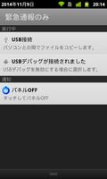 パネルOFF screenshot 2