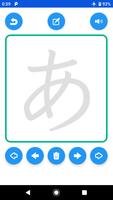 ひらがな書けた Poster