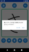 ひらがな書けた captura de pantalla 3