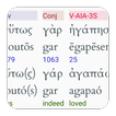 ”Hebrew/Greek Interlinear Bible