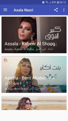 أغاني أصالة نصري بدون نت For Android Apk Download