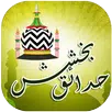 Hadaiq E Bakhshish in Urdu APK