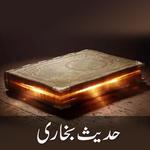 hadees bukhari sharif in urdu icon