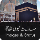 Hadees-e-Nabvi (SAW) Urdu Ahad APK