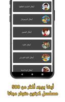 كرتون منزل لاود imagem de tela 1