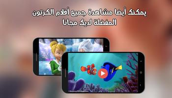 كرتون منزل لاود screenshot 3