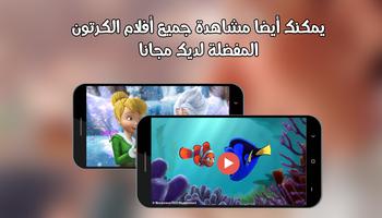 كرتون النمر الوردي Ekran Görüntüsü 3