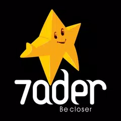 7ader - حاضر اتصل بالمشاهير アプリダウンロード