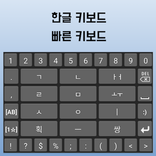 ez빠른 AI 키보드 - 한글 키보드