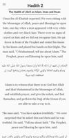 The Complete 40 Hadith اسکرین شاٹ 1