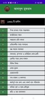 আল-আদাবুল মুফরাদ (বাংলা অর্থ স poster