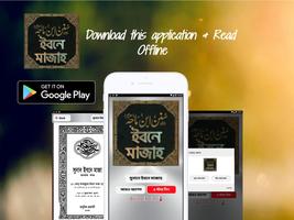 ইবনে মাজাহ সব খন্ড - sunan ibn Cartaz