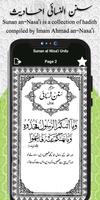 Sahih Sittah Hadith Books Urdu تصوير الشاشة 3
