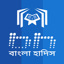 Bangla Hadith (বাংলা হাদিস) aplikacja