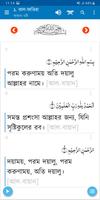 Bangla Hadith (বাংলা হাদিস) Screenshot 3