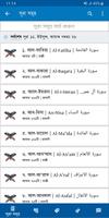 Bangla Hadith (বাংলা হাদিস) screenshot 1