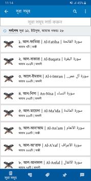 Bangla Hadith (বাংলা হাদিস) screenshot 1