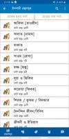 Bangla Hadith (বাংলা হাদিস) Screenshot 2