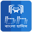 Bangla Hadith - Full  version