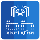 ikon Bangla Hadith - Full  version