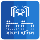 Bangla Hadith - Full  version aplikacja
