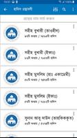 Bangla Hadith - Full  version capture d'écran 1