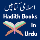 Hadith Books In Urdu ไอคอน