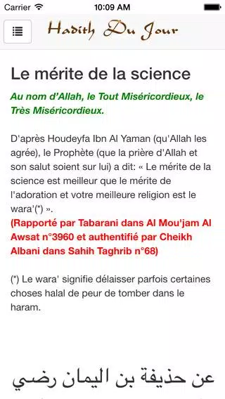 Hadith Du Jour For Android Apk Download