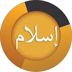 download Islam.do (Prayer Times and Had APK