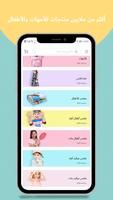 HadiaLaha تصوير الشاشة 2