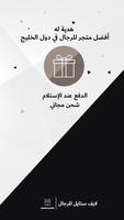 HadiaLahu الملصق
