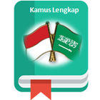 Kamus Bahasa Arab 圖標