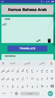 Kamus Bahasa Arab تصوير الشاشة 1