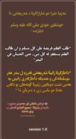حه‌دیسێن بادینى الملصق