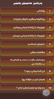 حه‌دیسێن بادینى تصوير الشاشة 1