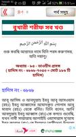 برنامه‌نما বুখারি শরীফ সম্পূর্ণ ~ bangla  عکس از صفحه