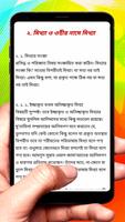 হাদীসের নামে জালিয়াতি বই скриншот 2