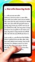 হাদীসের নামে জালিয়াতি বই скриншот 3