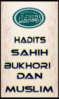 Hadis Sahih Bukhari & Muslim স্ক্রিনশট 1