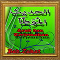 Hadist Al Muwaththa Bab Zakat