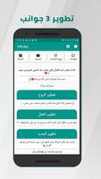 100 يوم انجاز 스크린샷 2