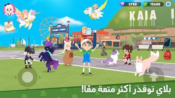Play Together : لنلعب معًا الملصق