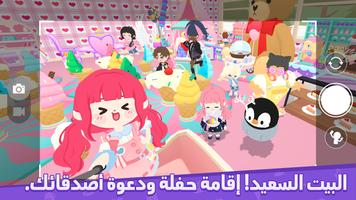 Play Together : لنلعب معًا تصوير الشاشة 2