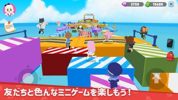 一緒に遊ぼう スクリーンショット 3
