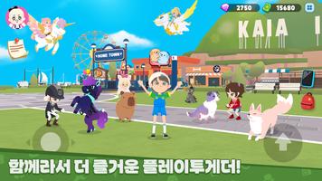 플레이투게더 포스터